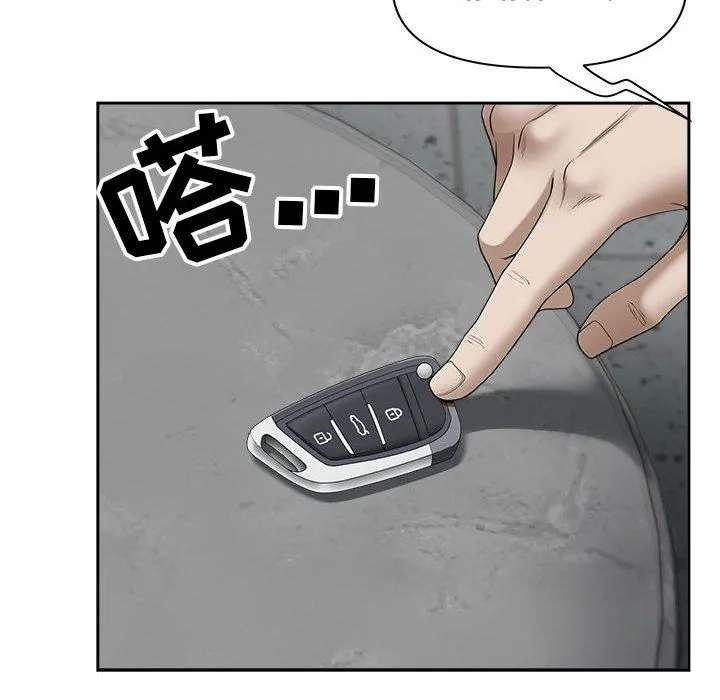 我老公是双胞胎 第35话 第126页