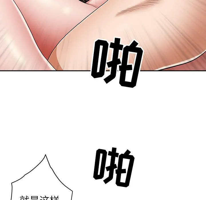 我老公是双胞胎 第35话 第105页
