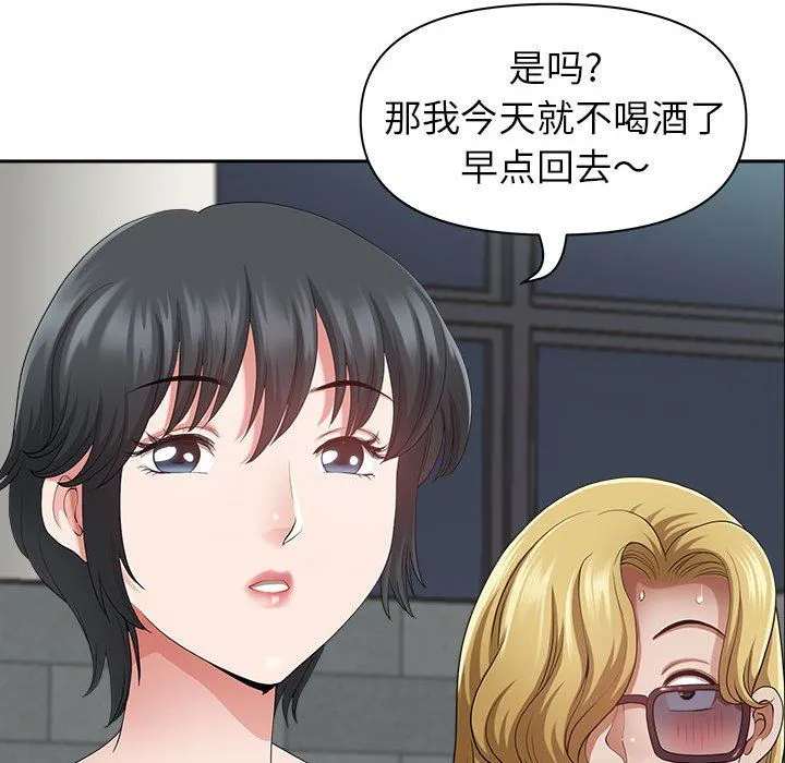 我老公是双胞胎 第35话 第137页