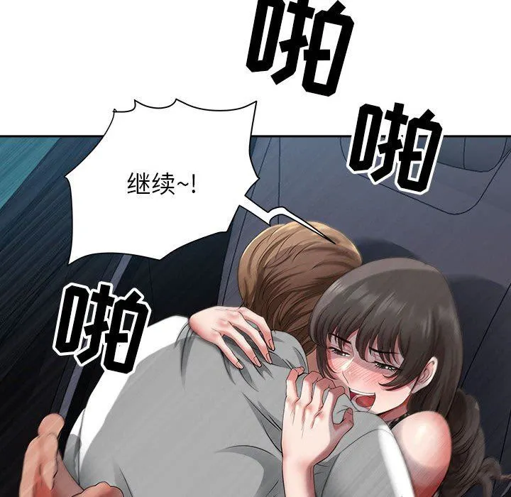 我老公是双胞胎 第35话 第108页