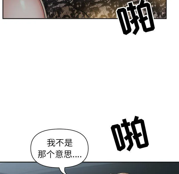 我老公是双胞胎 第35话 第33页