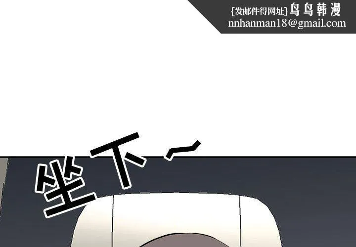 我老公是双胞胎 第35话 第1页
