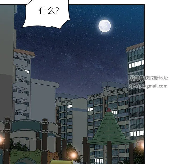 我老公是双胞胎 第35话 第146页