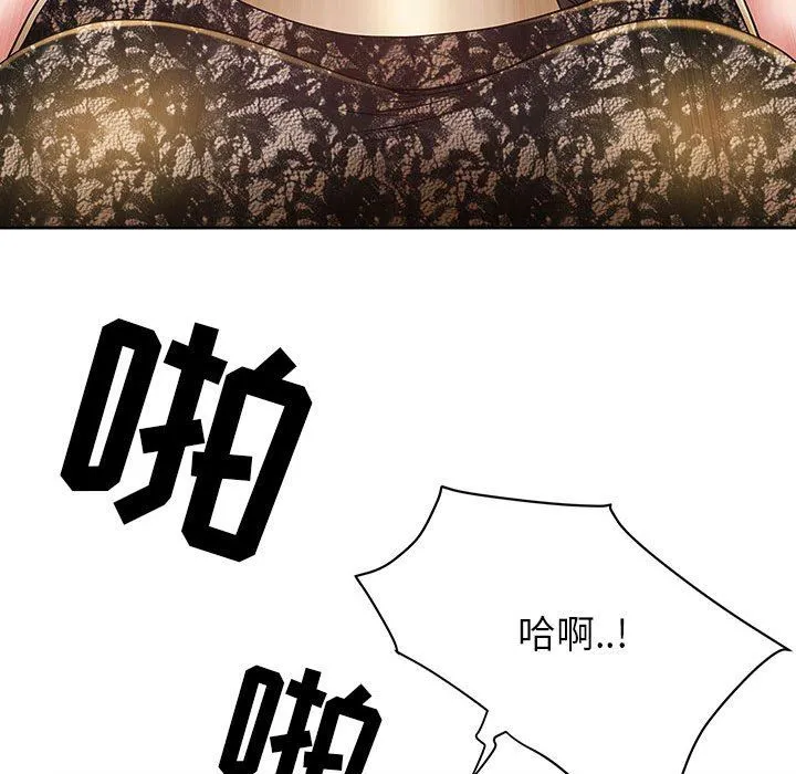我老公是双胞胎 第35话 第101页