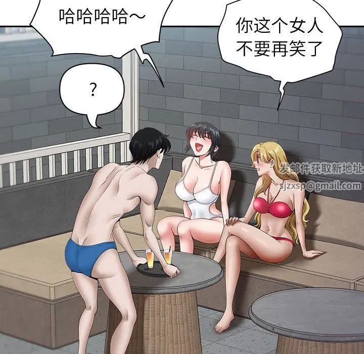 我老公是双胞胎 第35话 第116页