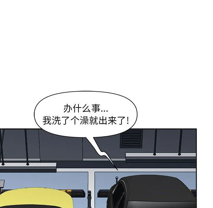 我老公是双胞胎 第35话 第12页