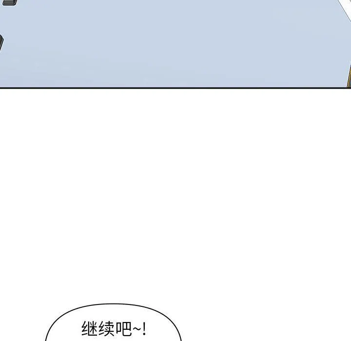 我老公是双胞胎 第35话 第87页
