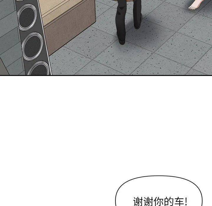 我老公是双胞胎 第35话 第125页