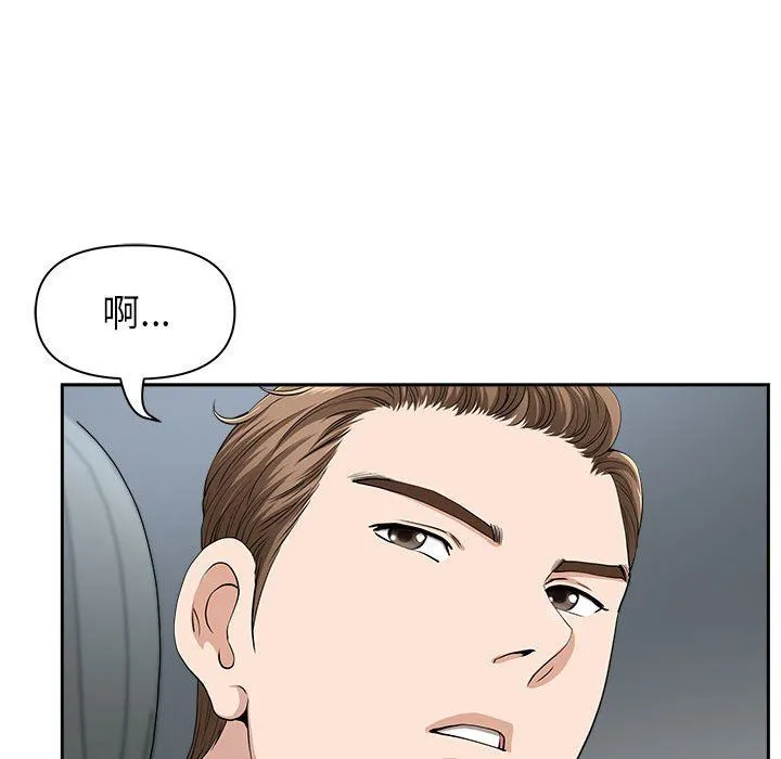 我老公是双胞胎 第35话 第18页