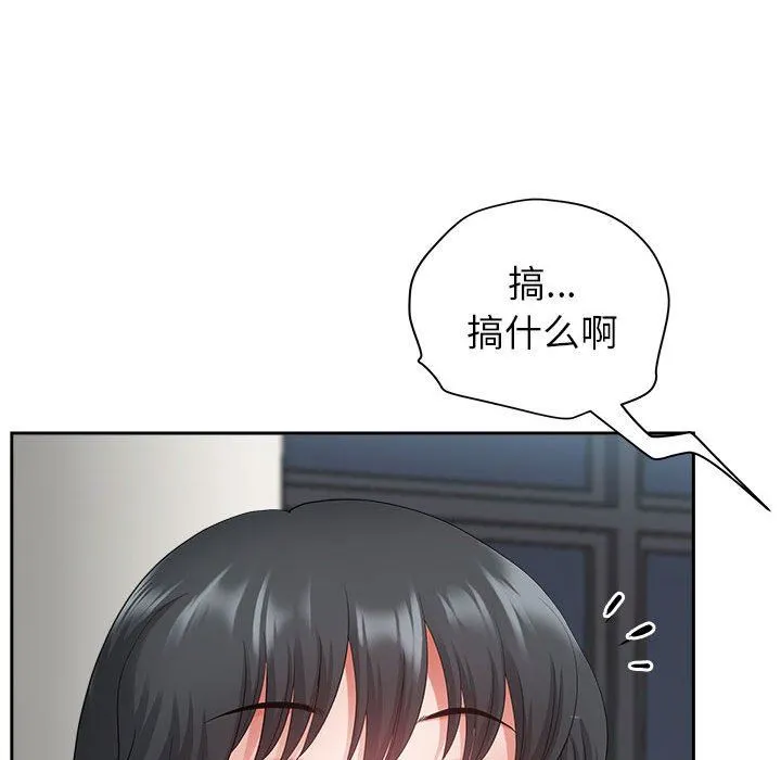 我老公是双胞胎 第35话 第141页
