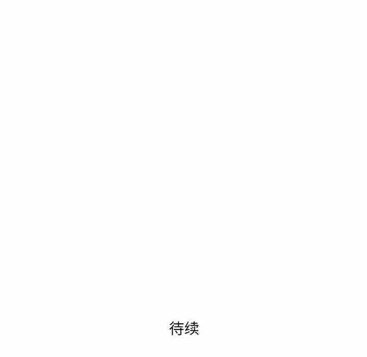 我老公是双胞胎 第35话 第152页