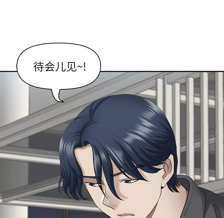 我老公是双胞胎 第35话 第139页