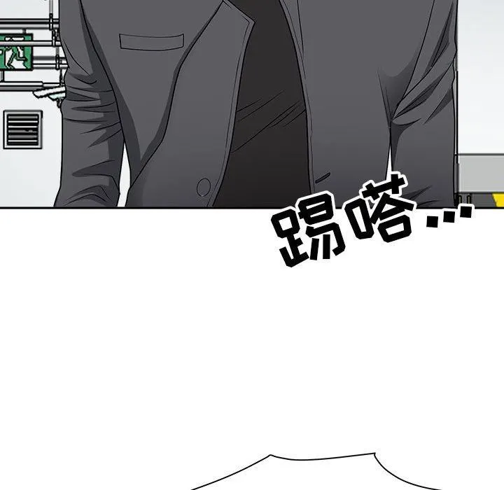 我老公是双胞胎 第35话 第45页