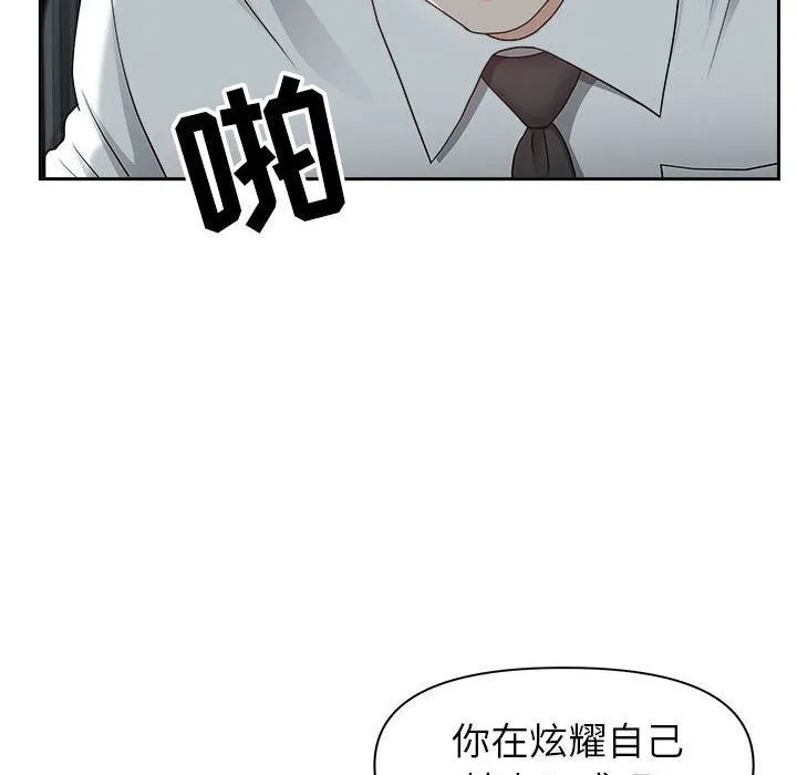 我老公是双胞胎 第35话 第31页