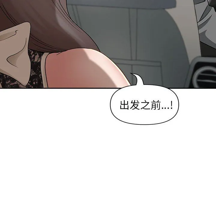 我老公是双胞胎 第35话 第21页