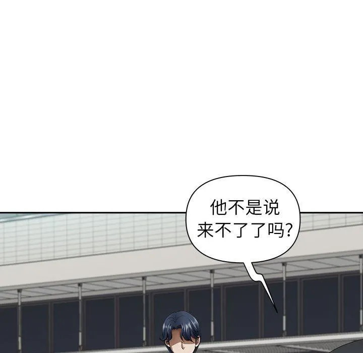 我老公是双胞胎 第35话 第121页
