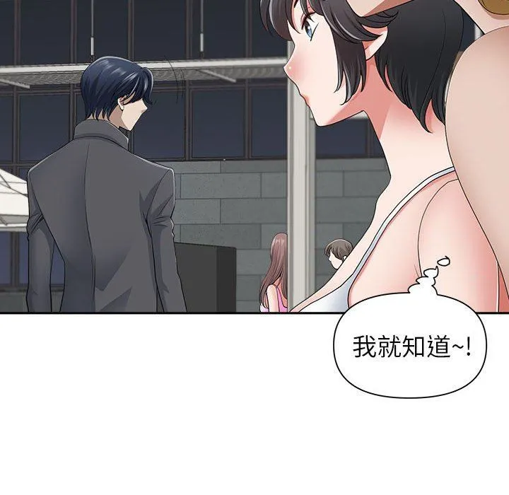 我老公是双胞胎 第35话 第134页