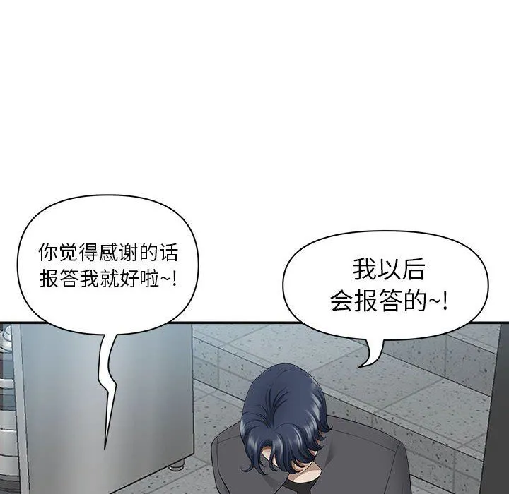 我老公是双胞胎 第35话 第127页