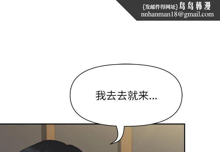 我老公是双胞胎 第21话 第1页