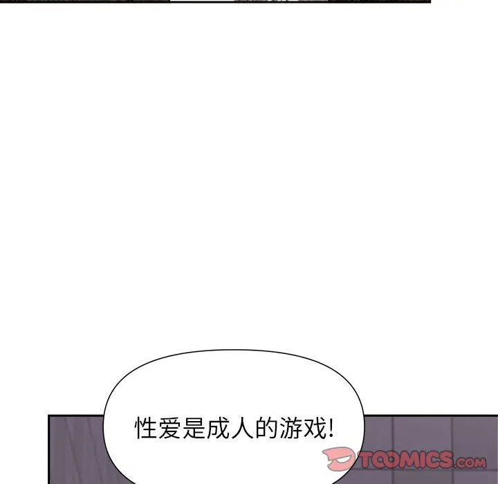 我老公是双胞胎 第21话 第30页