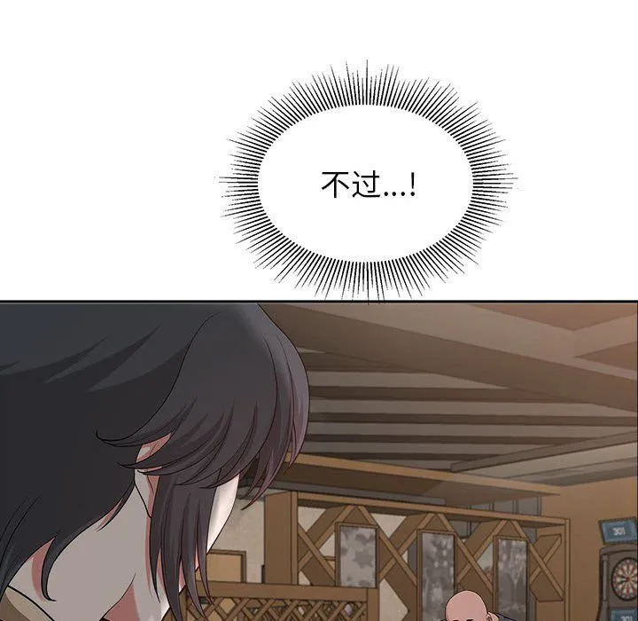 我老公是双胞胎 第21话 第151页