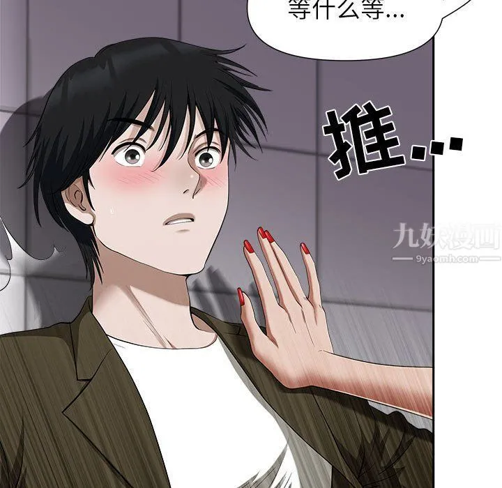 我老公是双胞胎 第21话 第29页