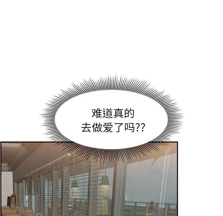 我老公是双胞胎 第21话 第46页