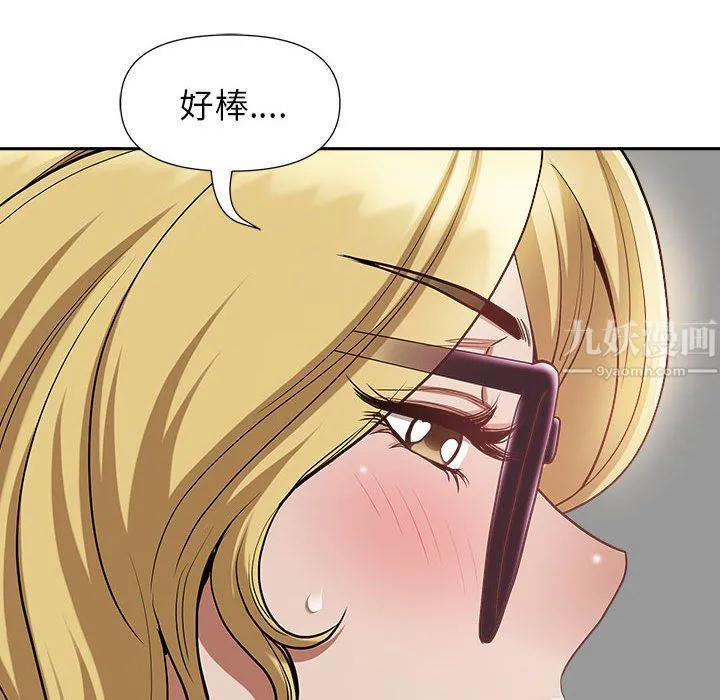 我老公是双胞胎 第21话 第128页