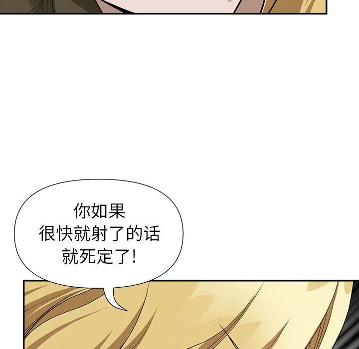 我老公是双胞胎 第21话 第139页