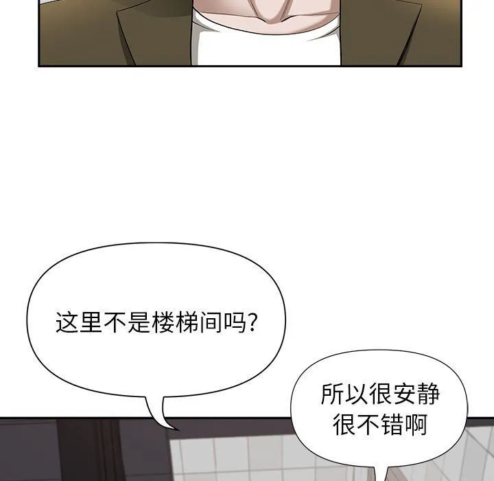 我老公是双胞胎 第21话 第24页