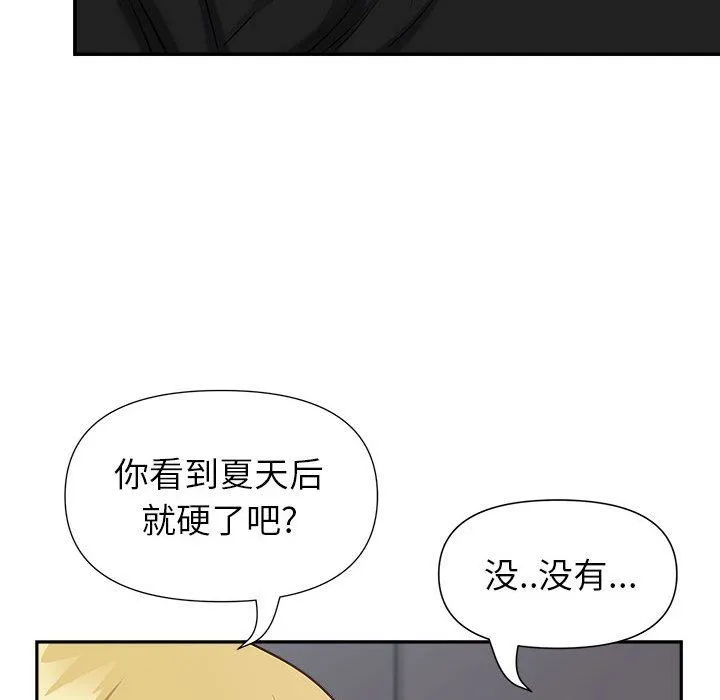 我老公是双胞胎 第21话 第38页
