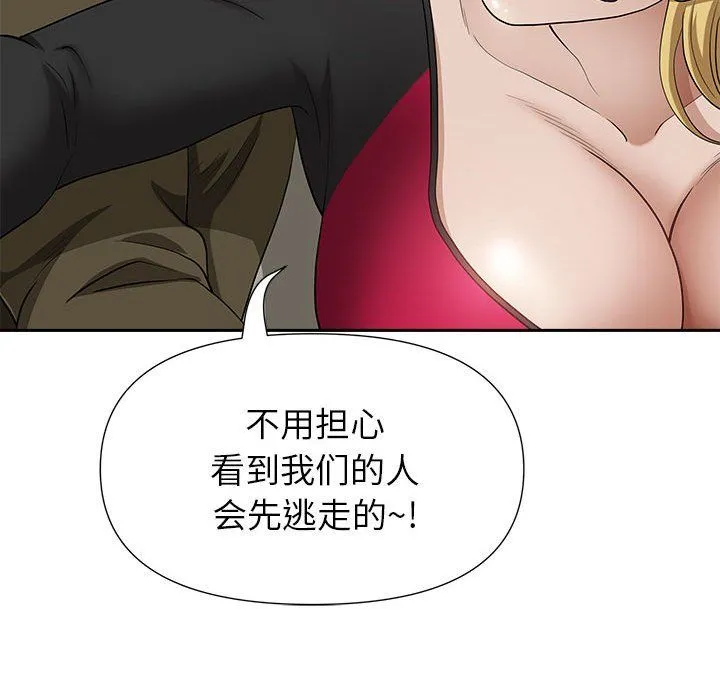 我老公是双胞胎 第21话 第136页