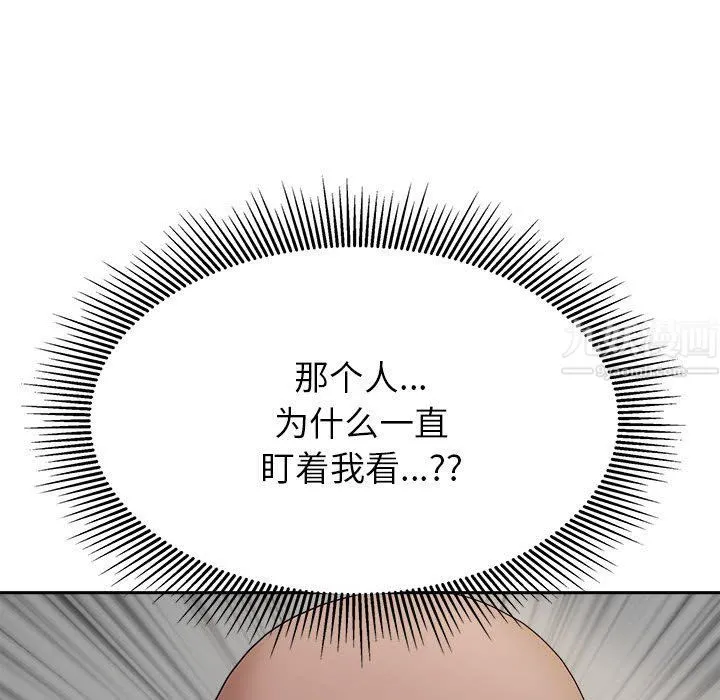 我老公是双胞胎 第21话 第153页