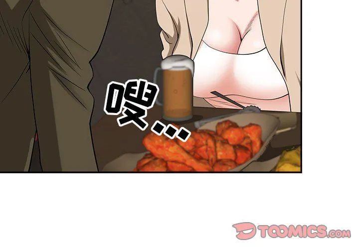 我老公是双胞胎 第21话 第3页