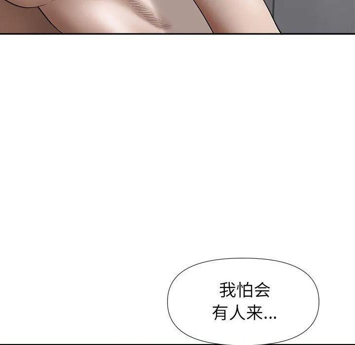 我老公是双胞胎 第21话 第134页