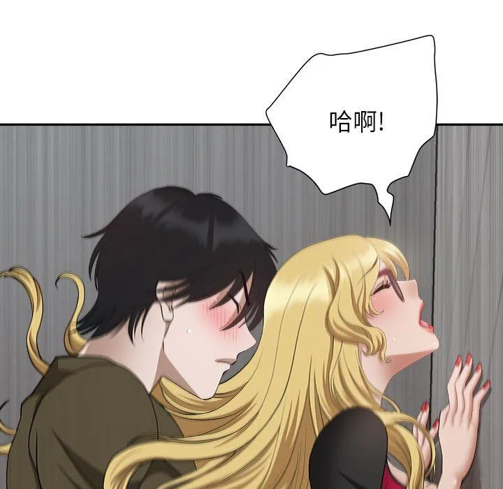 我老公是双胞胎 第21话 第116页