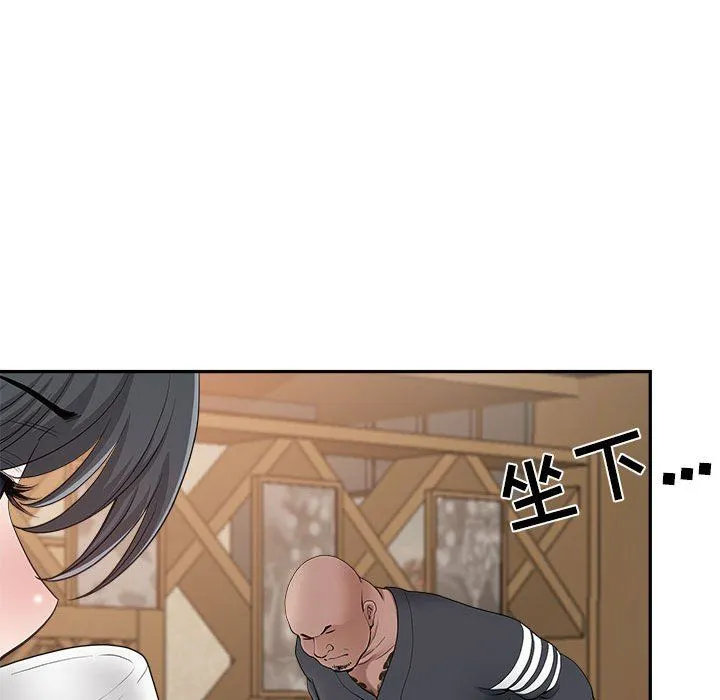 我老公是双胞胎 第21话 第66页
