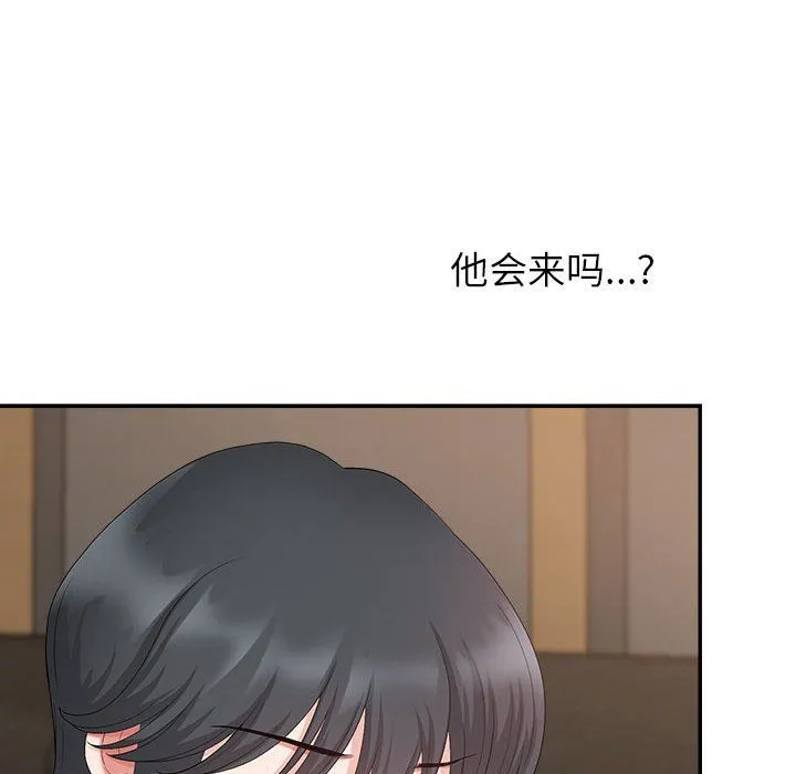 我老公是双胞胎 第21话 第94页