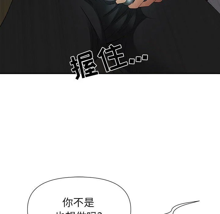 我老公是双胞胎 第21话 第36页