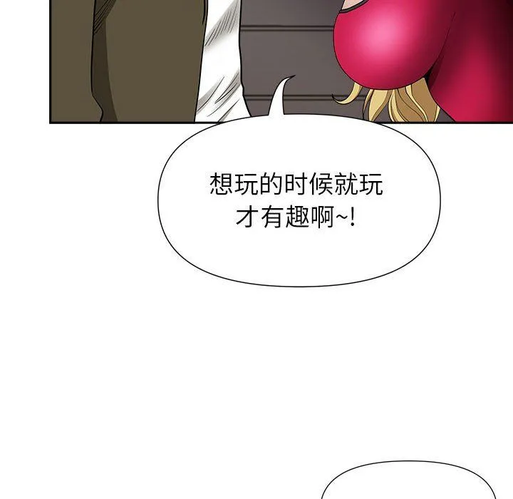 我老公是双胞胎 第21话 第32页