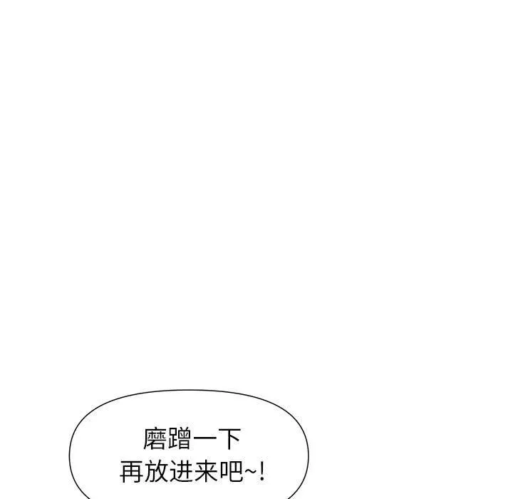 我老公是双胞胎 第21话 第76页