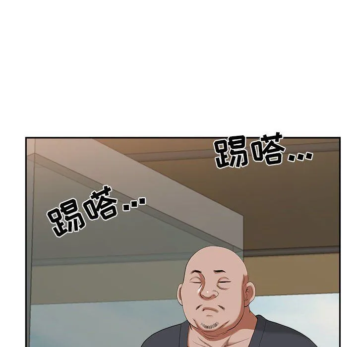 我老公是双胞胎 第21话 第50页