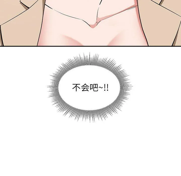 我老公是双胞胎 第21话 第8页