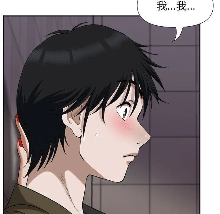 我老公是双胞胎 第21话 第33页