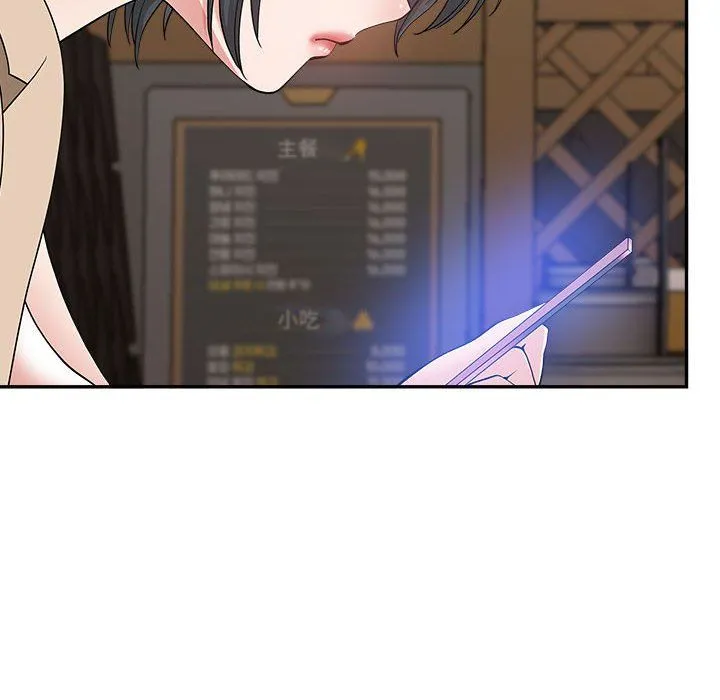 我老公是双胞胎 第21话 第99页