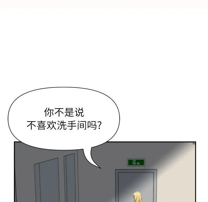 我老公是双胞胎 第21话 第18页