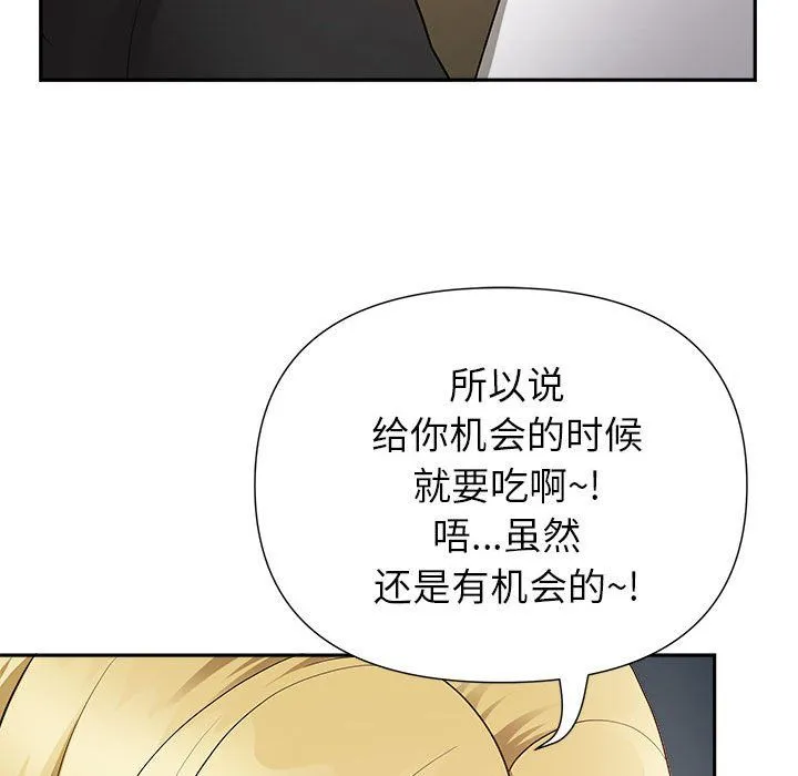 我老公是双胞胎 第21话 第40页