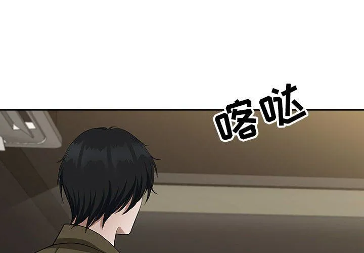 我老公是双胞胎 第21话 第4页