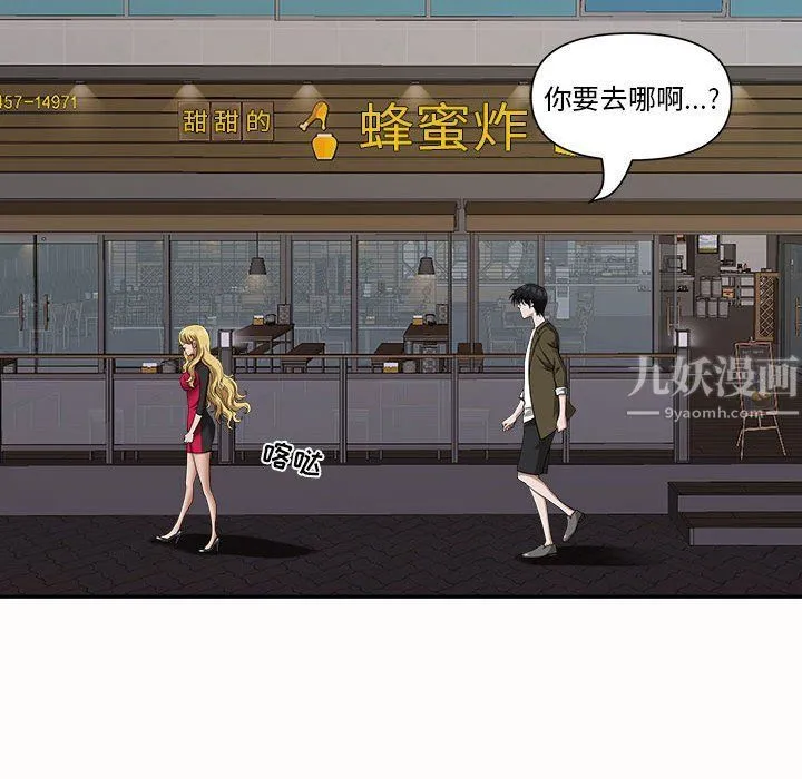 我老公是双胞胎 第21话 第15页