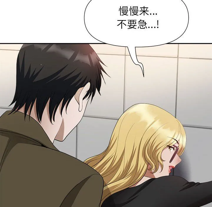 我老公是双胞胎 第21话 第132页